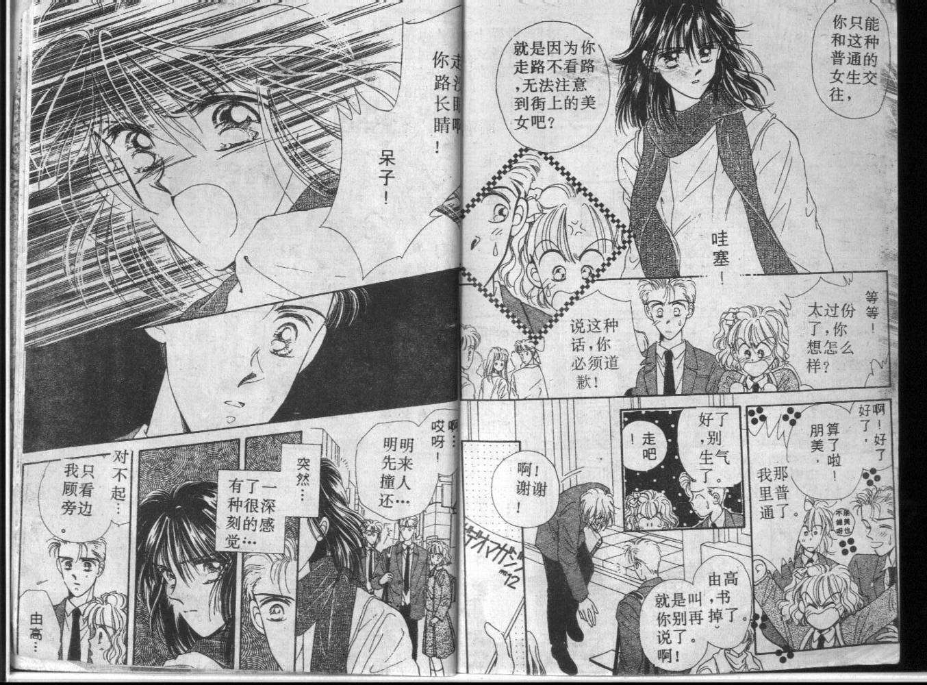 等待太阳下韩漫全集-VOL01无删减无遮挡章节图片 