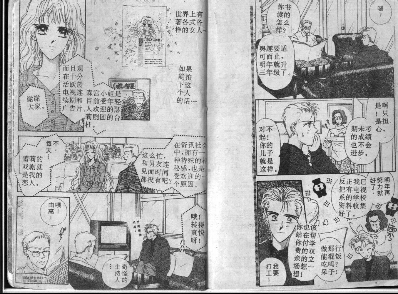 等待太阳下韩漫全集-VOL01无删减无遮挡章节图片 