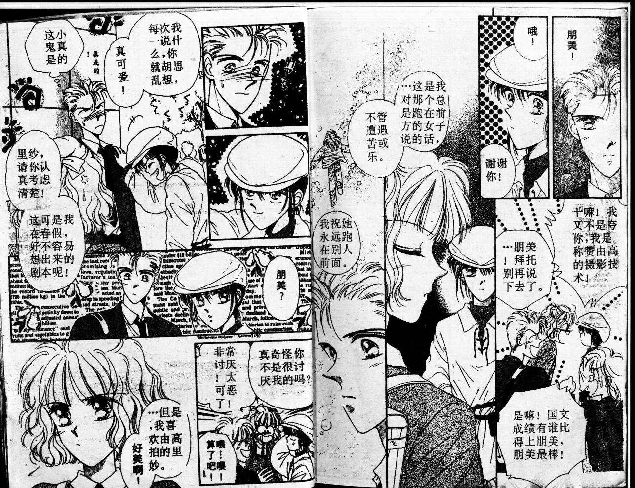 等待太阳下韩漫全集-VOL02无删减无遮挡章节图片 