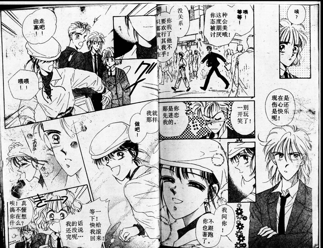 等待太阳下韩漫全集-VOL02无删减无遮挡章节图片 