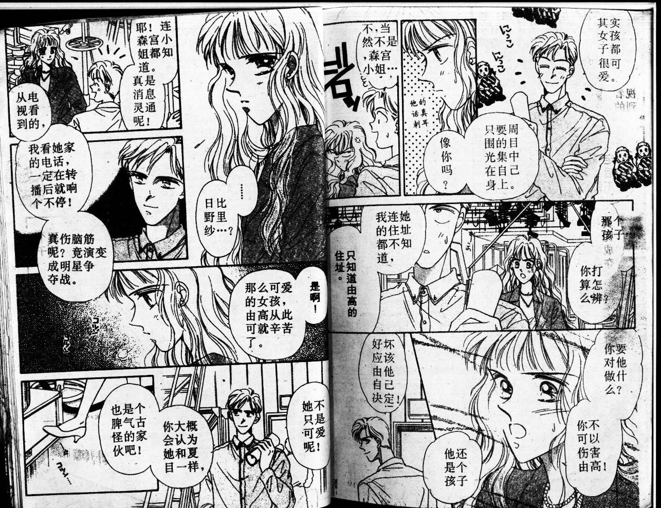 等待太阳下韩漫全集-VOL02无删减无遮挡章节图片 