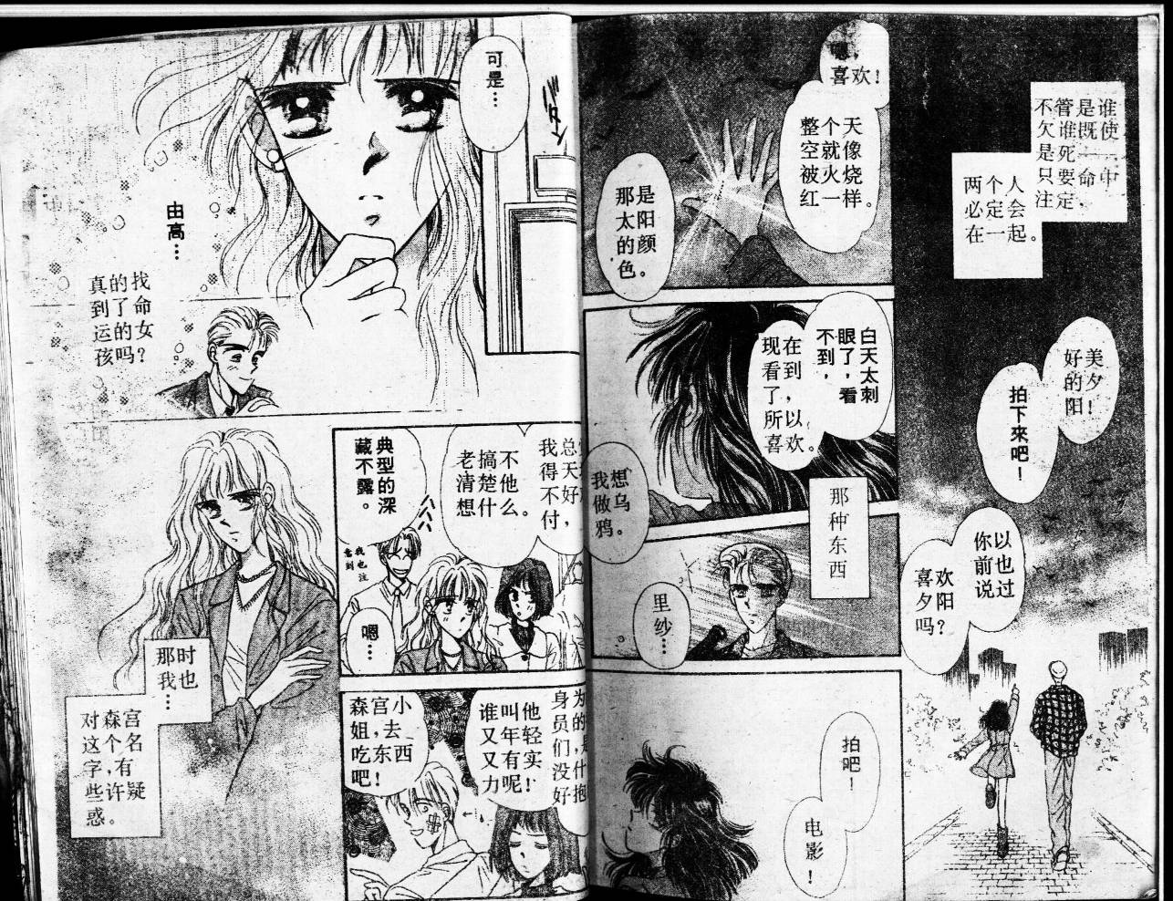 等待太阳下韩漫全集-VOL02无删减无遮挡章节图片 