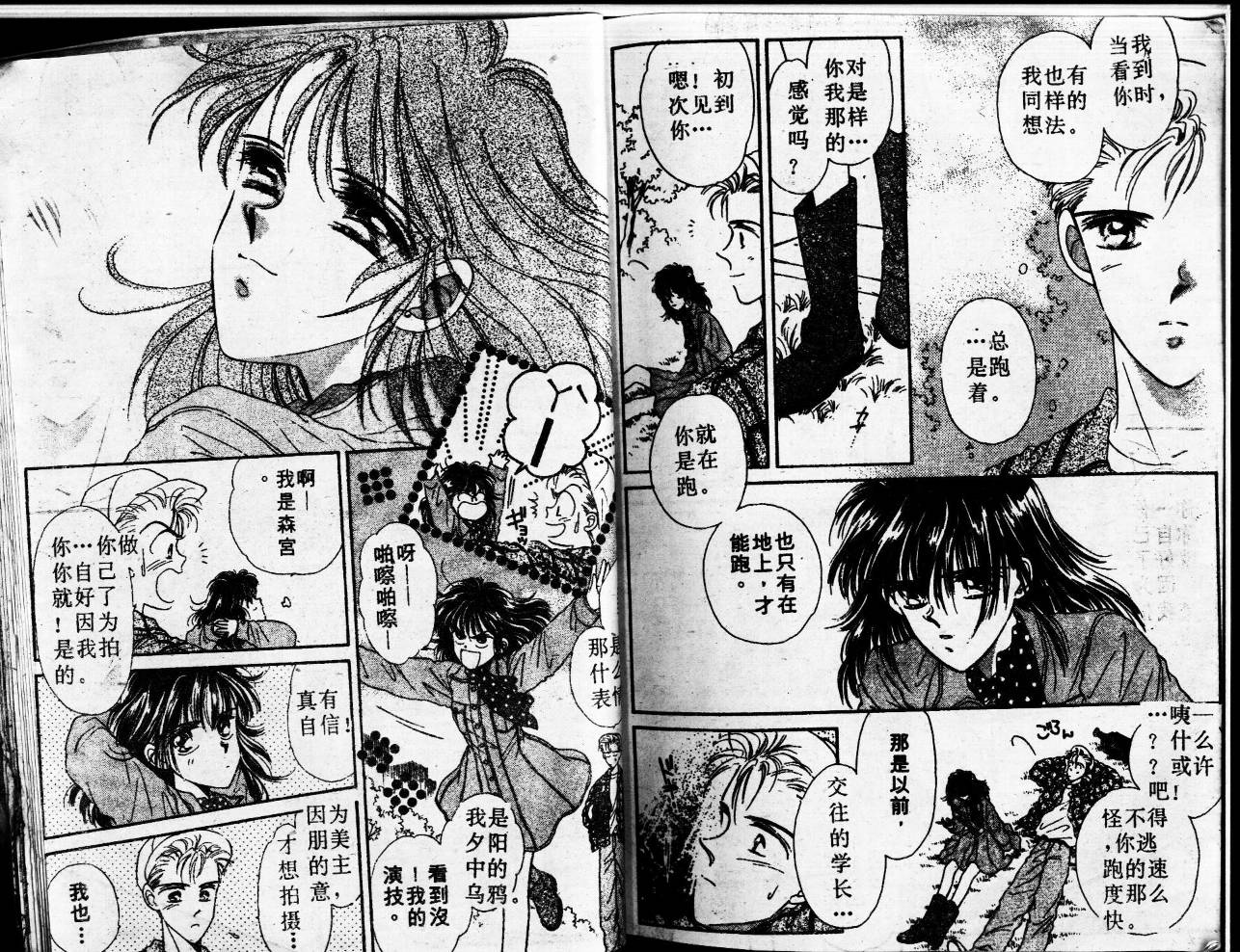 等待太阳下韩漫全集-VOL02无删减无遮挡章节图片 