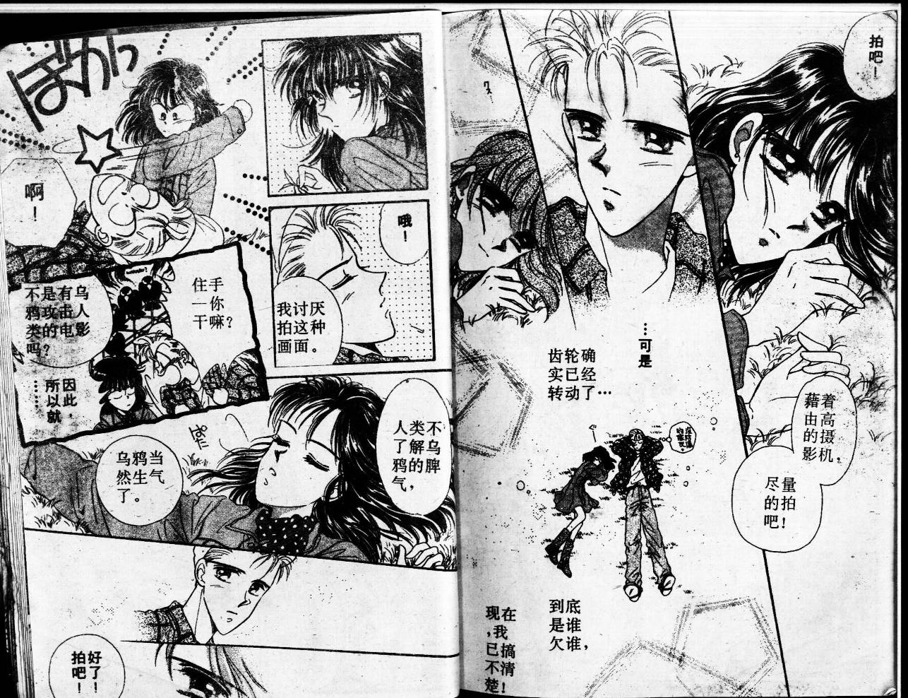 等待太阳下韩漫全集-VOL02无删减无遮挡章节图片 