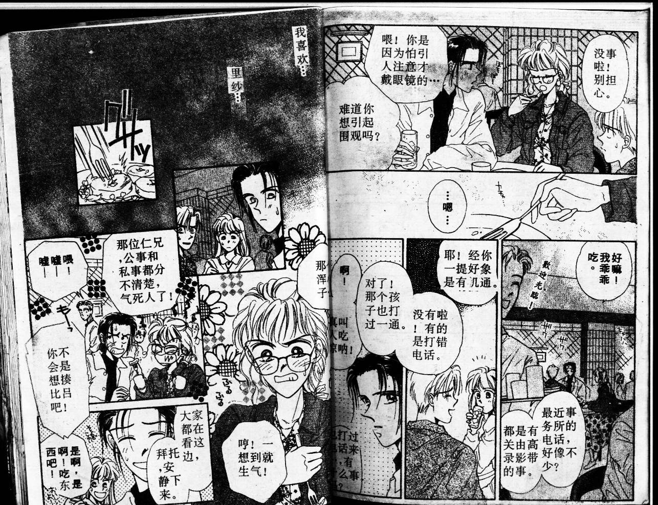 等待太阳下韩漫全集-VOL02无删减无遮挡章节图片 