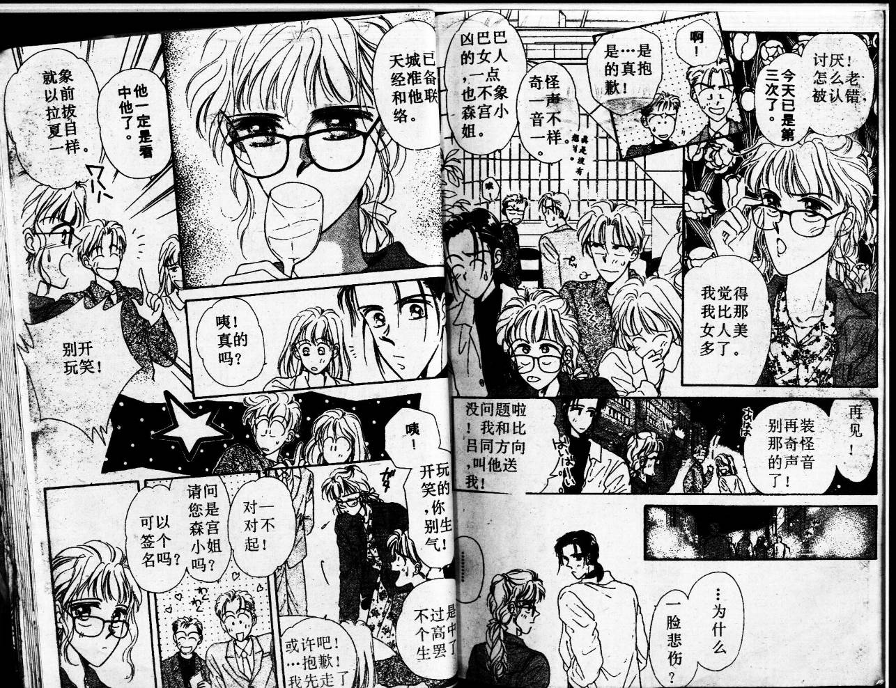 等待太阳下韩漫全集-VOL02无删减无遮挡章节图片 