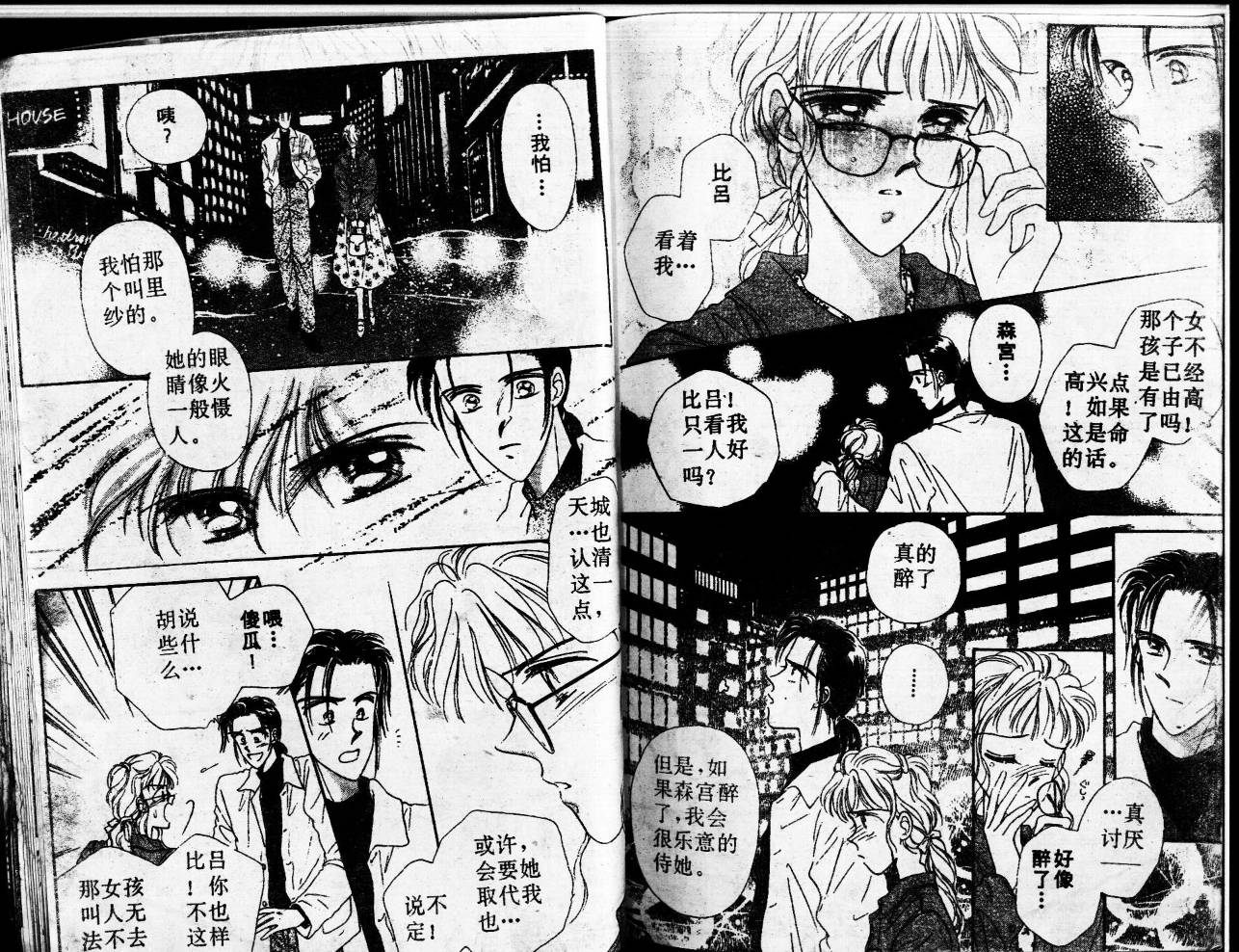 等待太阳下韩漫全集-VOL02无删减无遮挡章节图片 