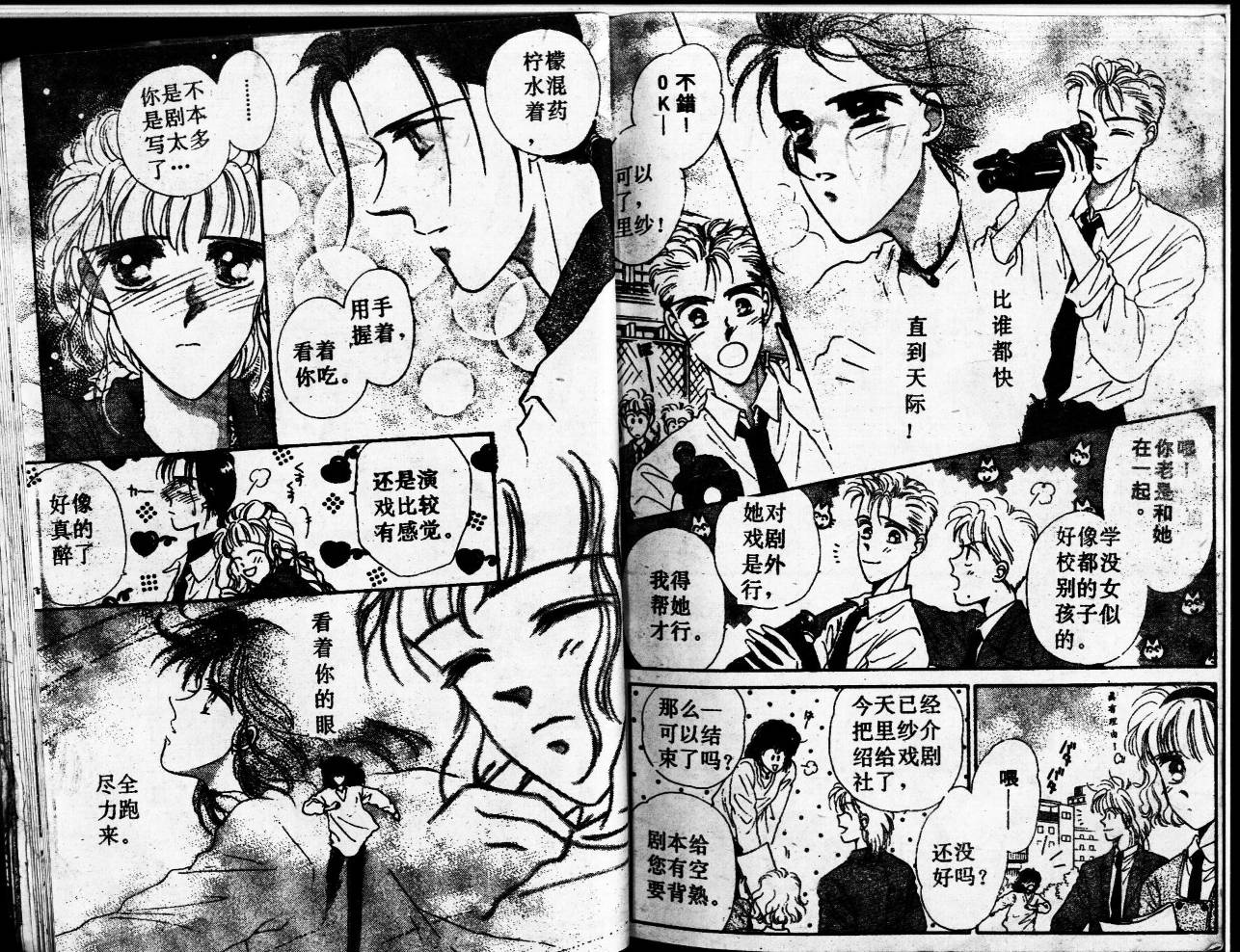 等待太阳下韩漫全集-VOL02无删减无遮挡章节图片 