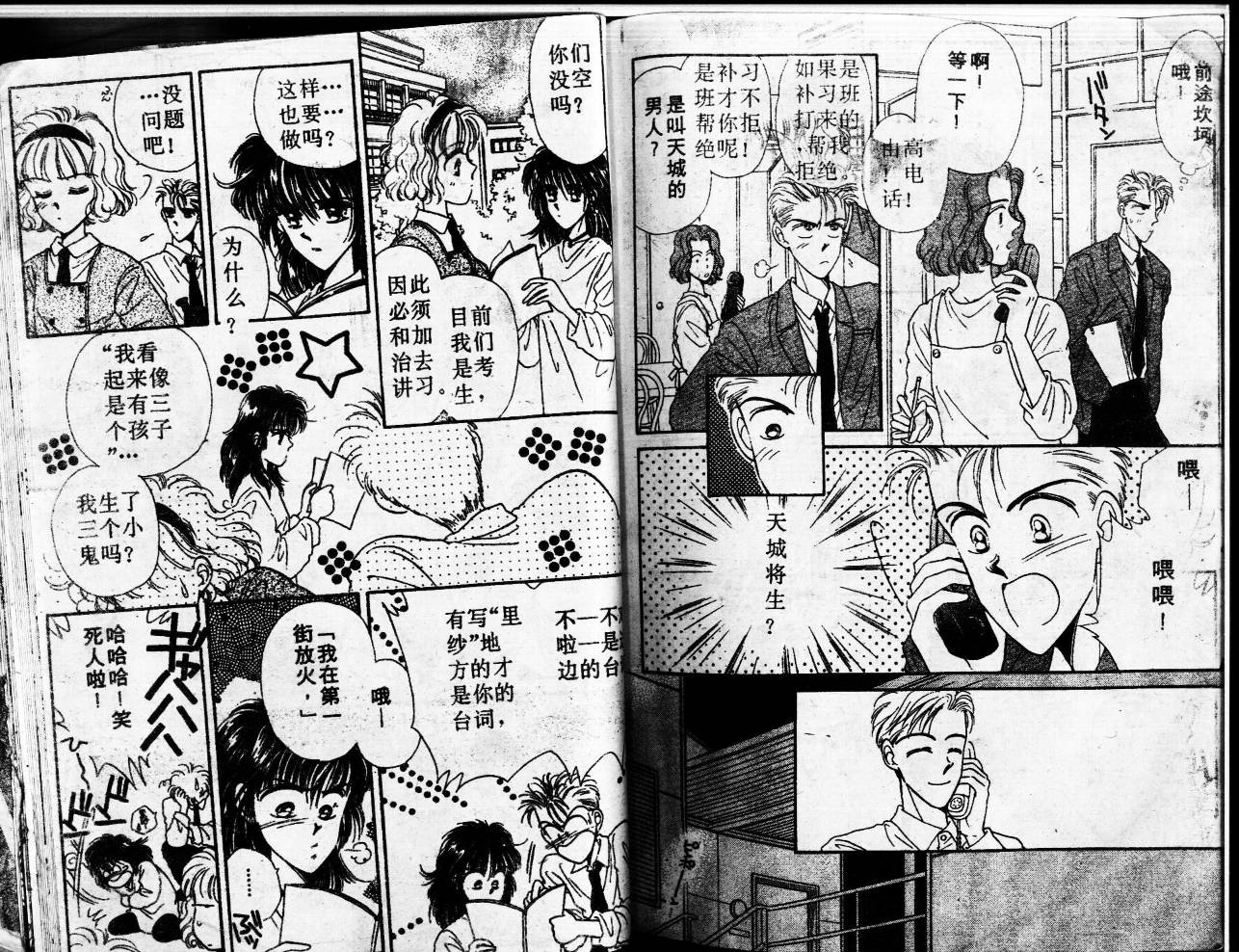 等待太阳下韩漫全集-VOL02无删减无遮挡章节图片 