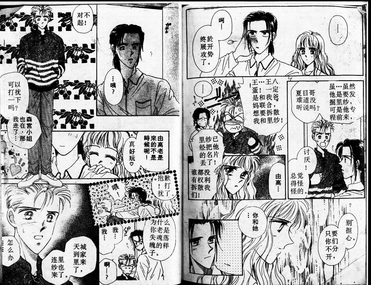 等待太阳下韩漫全集-VOL02无删减无遮挡章节图片 