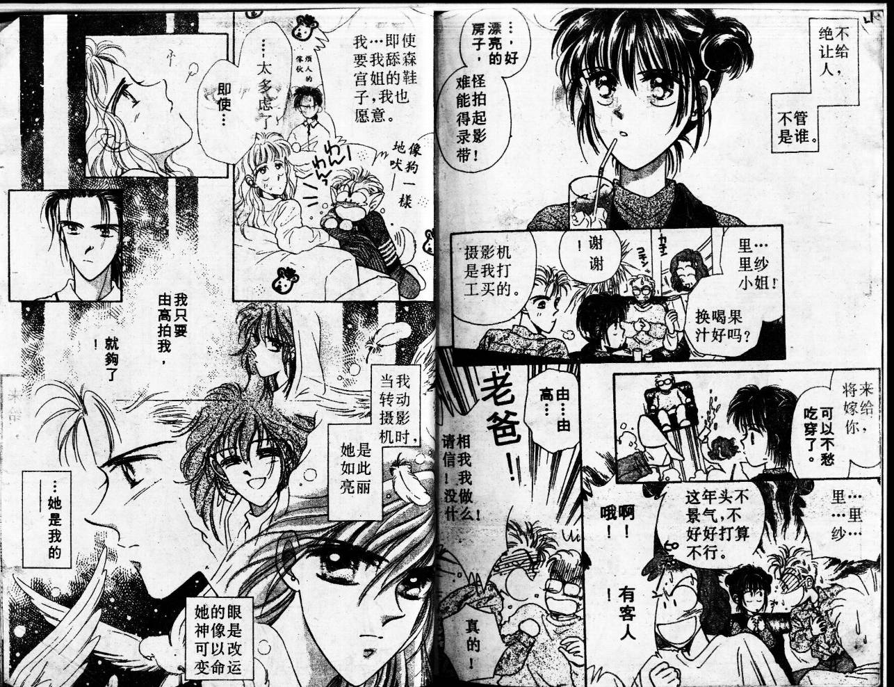 等待太阳下韩漫全集-VOL02无删减无遮挡章节图片 