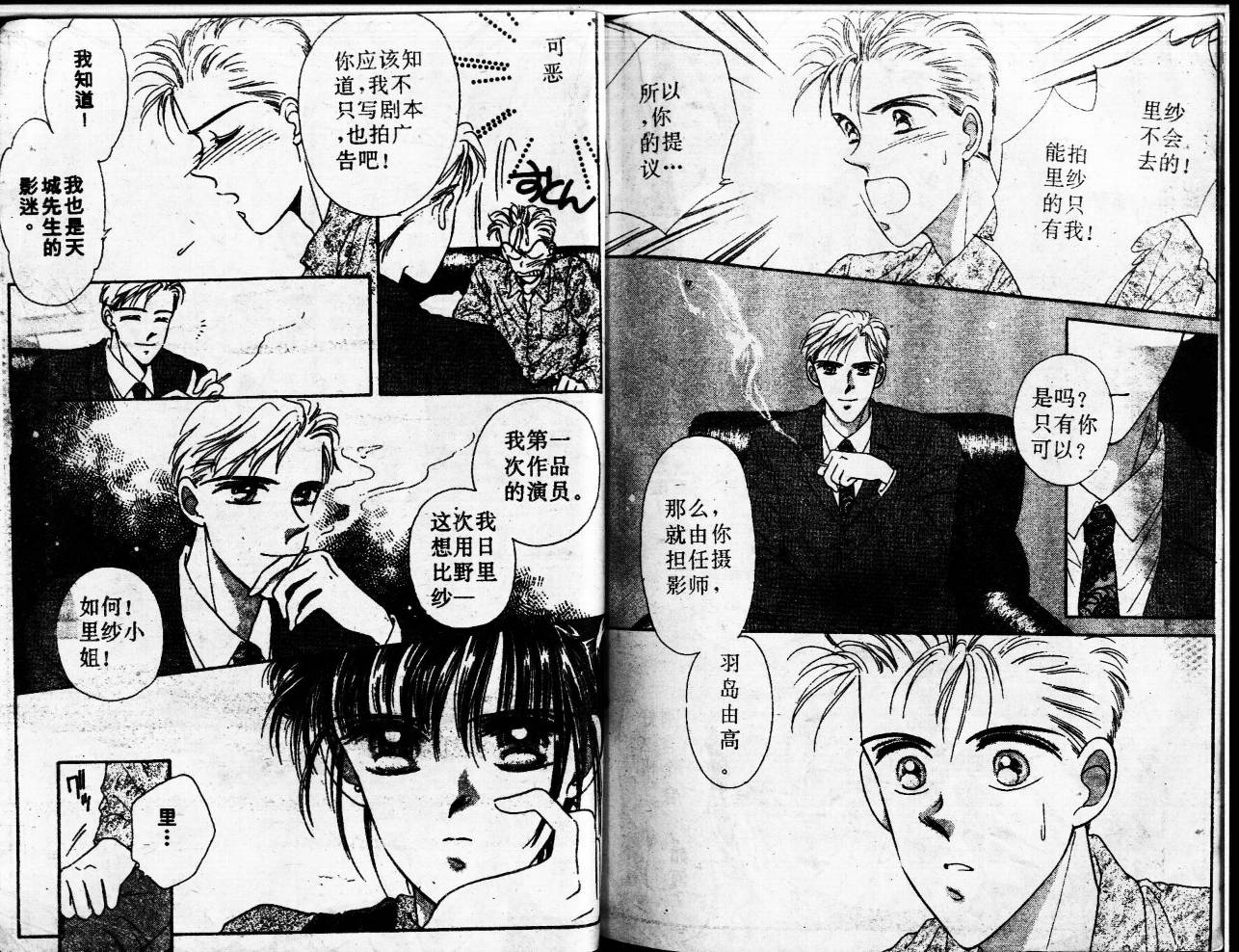 等待太阳下韩漫全集-VOL02无删减无遮挡章节图片 