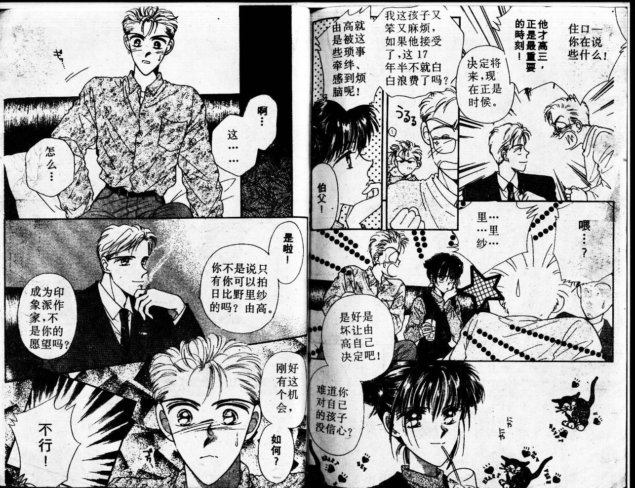 等待太阳下韩漫全集-VOL02无删减无遮挡章节图片 