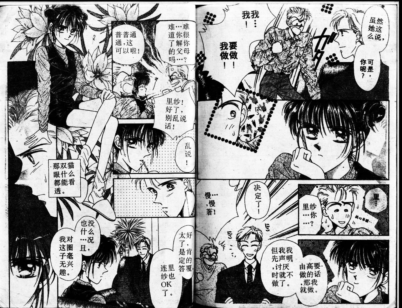 等待太阳下韩漫全集-VOL02无删减无遮挡章节图片 