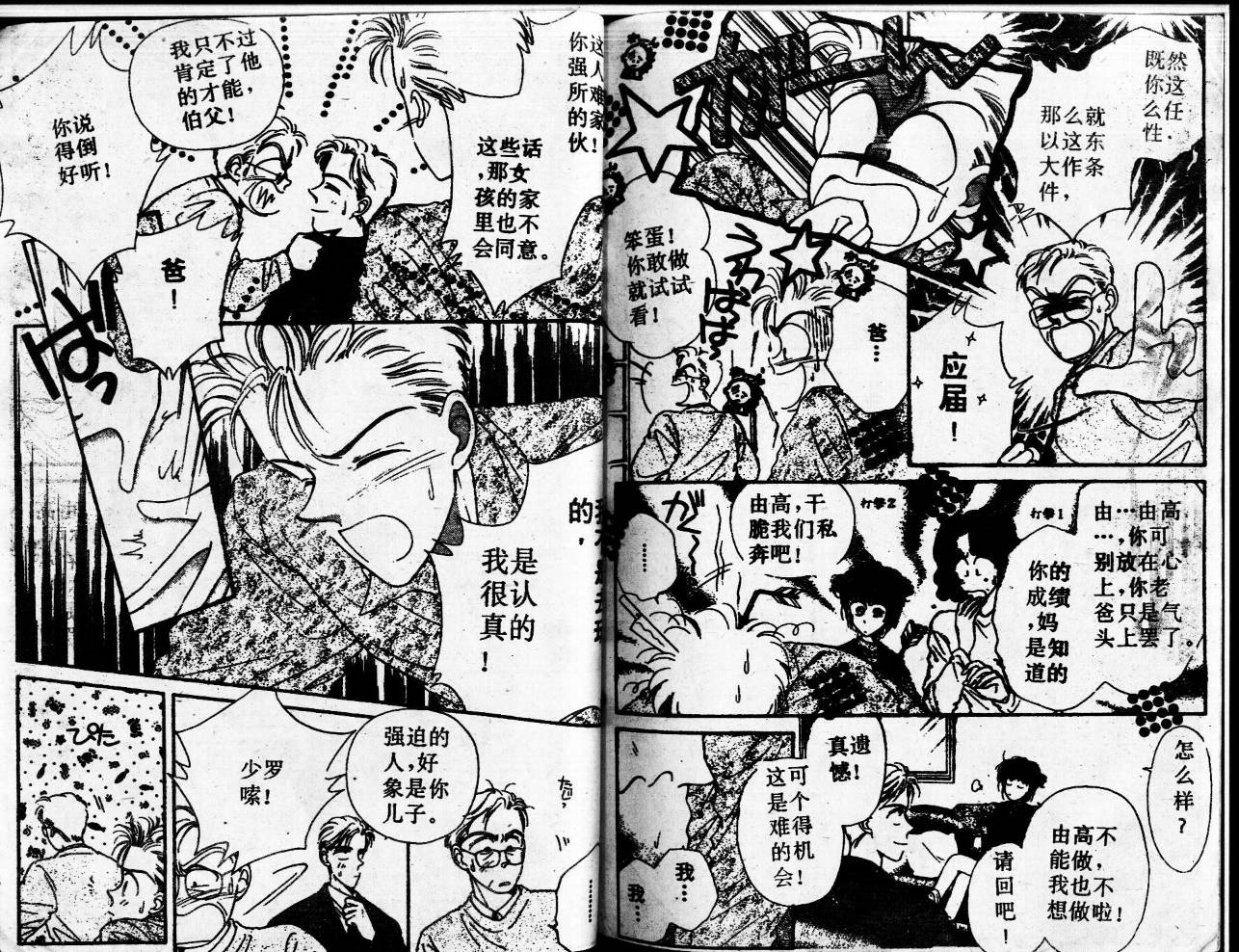 等待太阳下韩漫全集-VOL02无删减无遮挡章节图片 