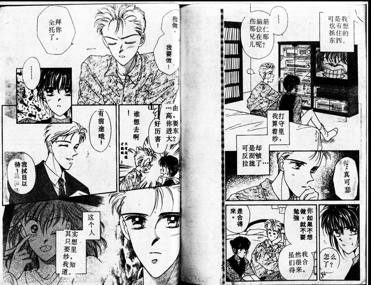 等待太阳下韩漫全集-VOL02无删减无遮挡章节图片 
