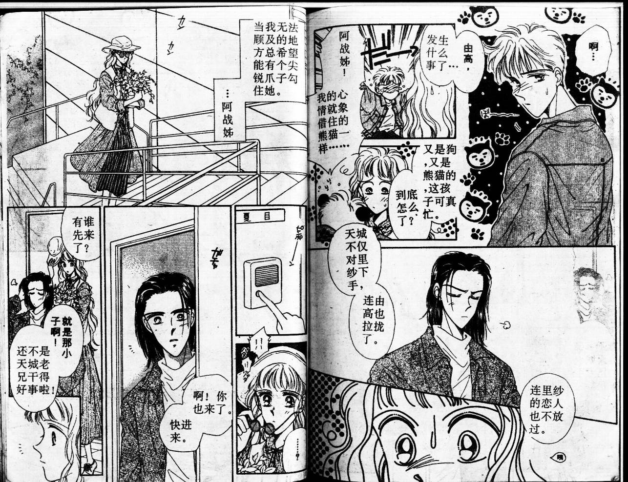 等待太阳下韩漫全集-VOL02无删减无遮挡章节图片 