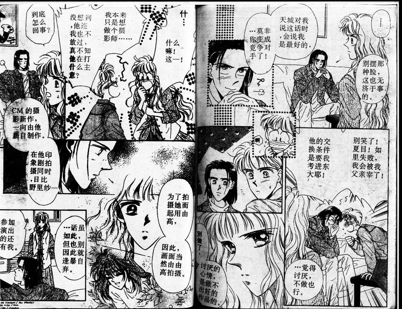 等待太阳下韩漫全集-VOL02无删减无遮挡章节图片 
