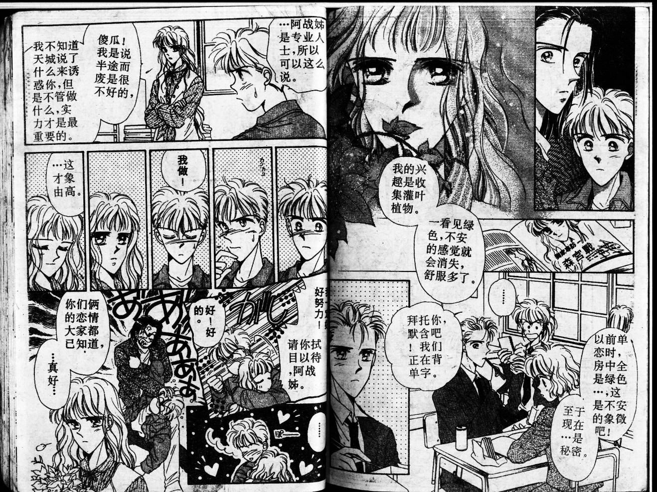 等待太阳下韩漫全集-VOL02无删减无遮挡章节图片 