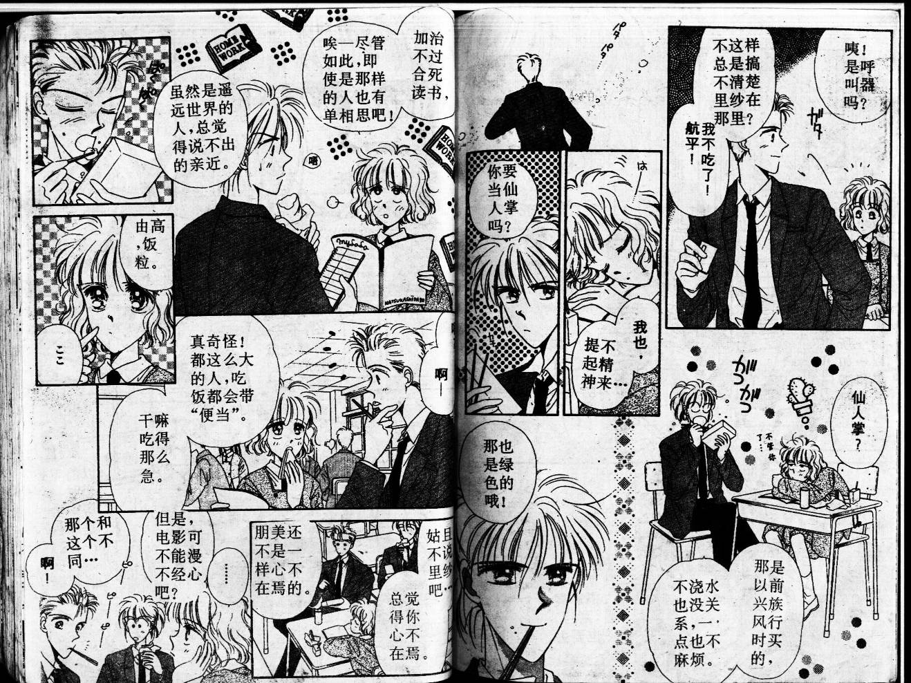 等待太阳下韩漫全集-VOL02无删减无遮挡章节图片 