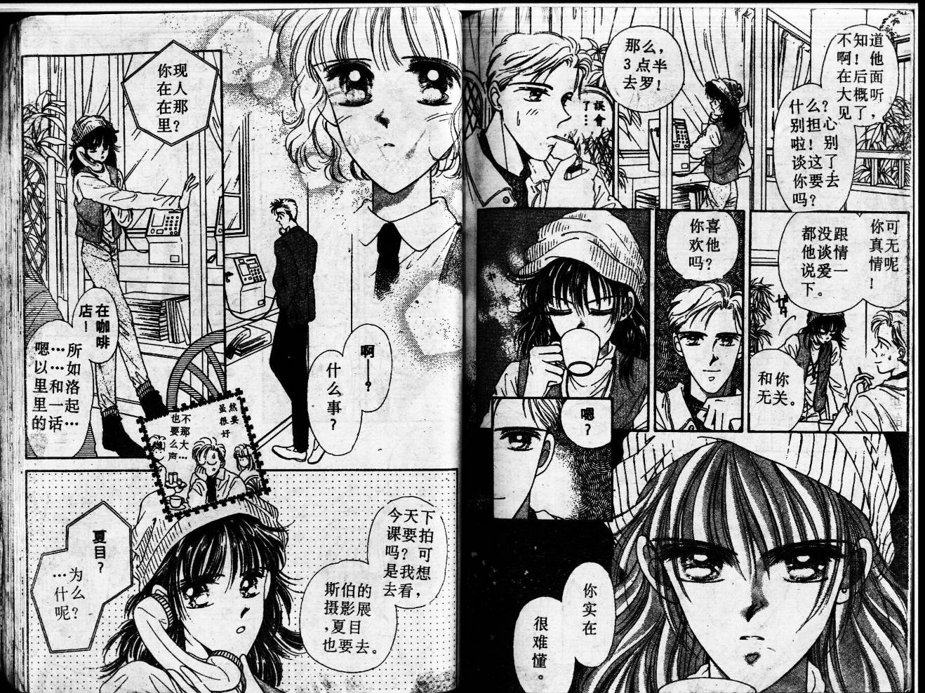 等待太阳下韩漫全集-VOL02无删减无遮挡章节图片 