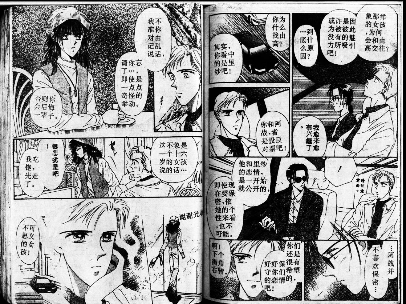 等待太阳下韩漫全集-VOL02无删减无遮挡章节图片 