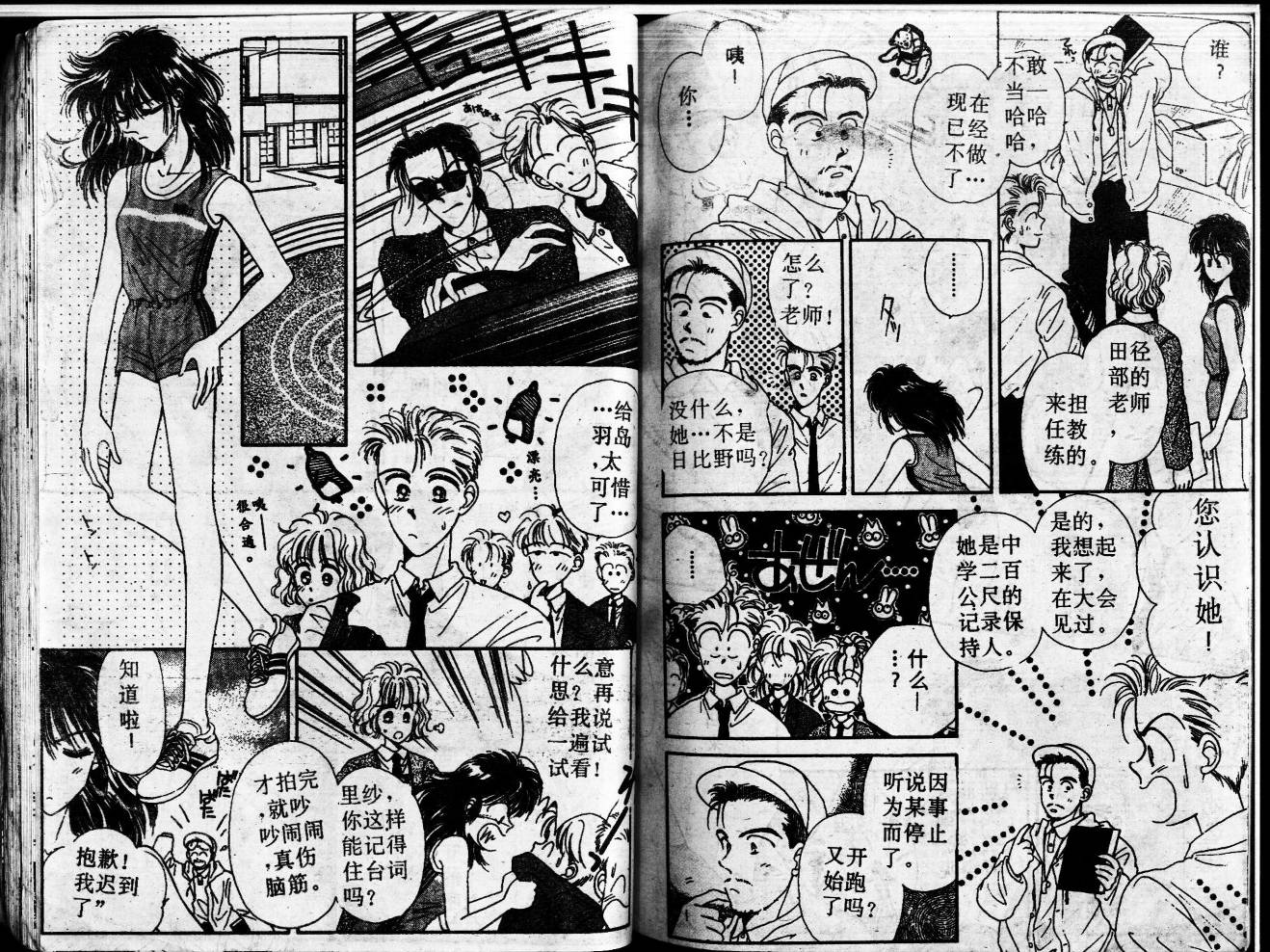 等待太阳下韩漫全集-VOL02无删减无遮挡章节图片 