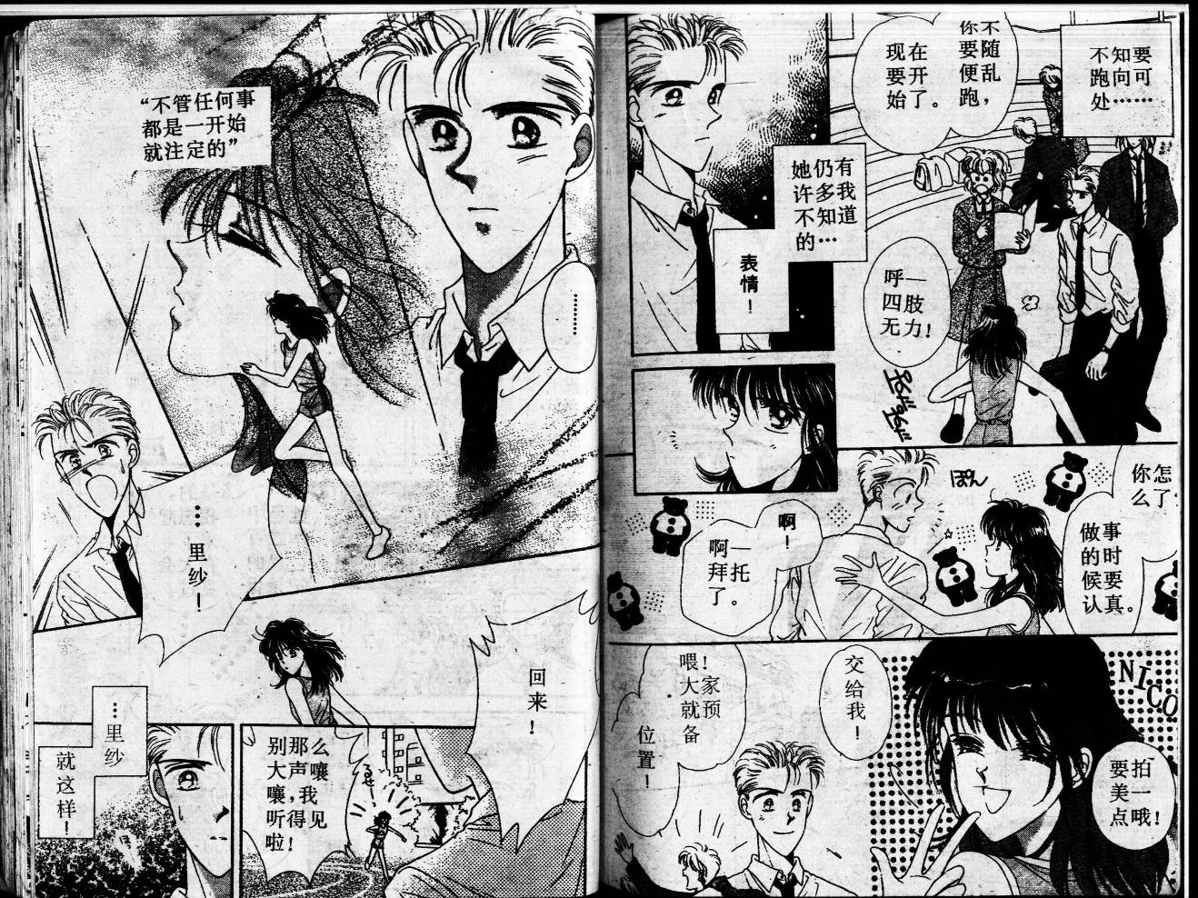 等待太阳下韩漫全集-VOL02无删减无遮挡章节图片 