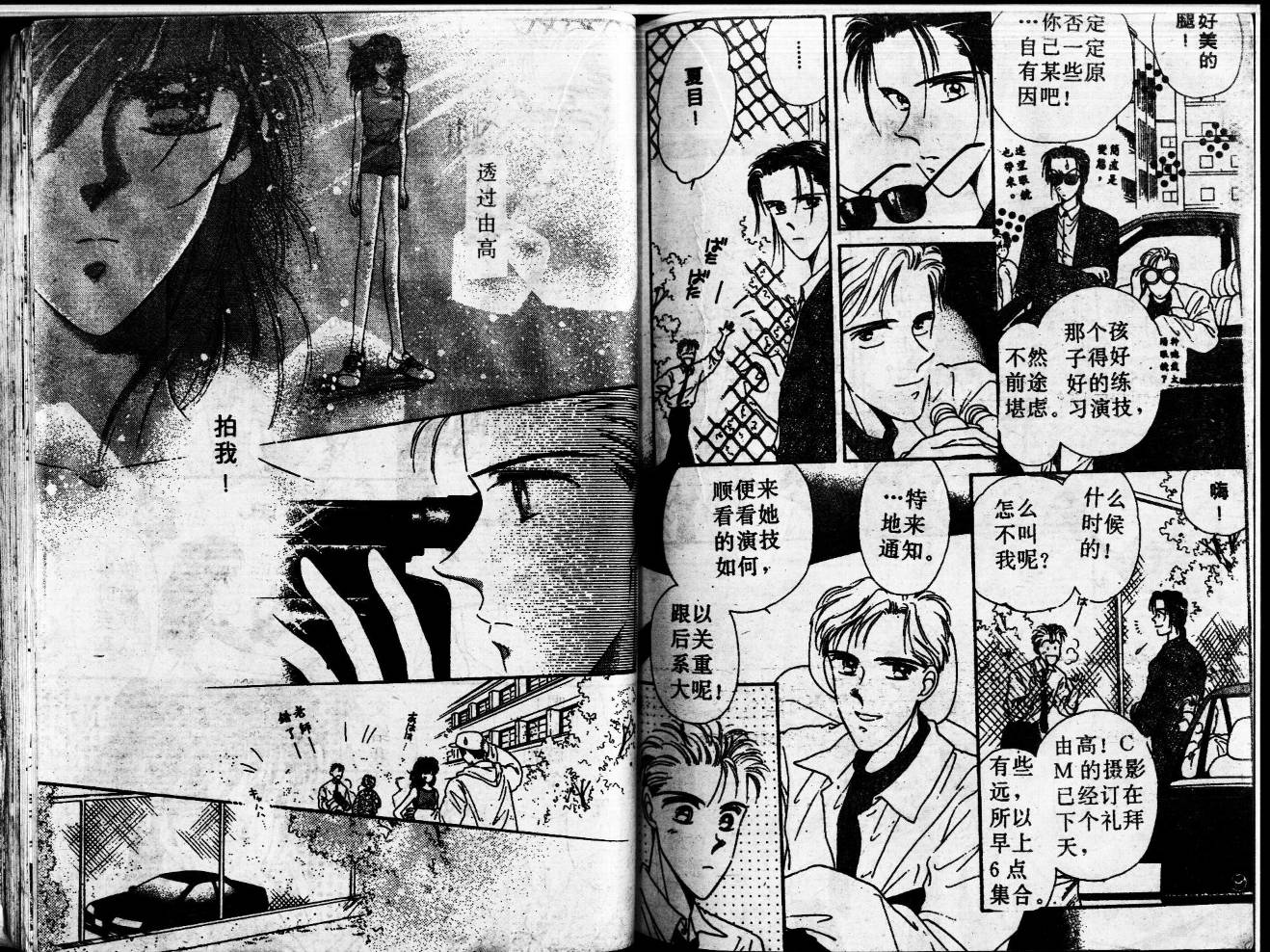 等待太阳下韩漫全集-VOL02无删减无遮挡章节图片 