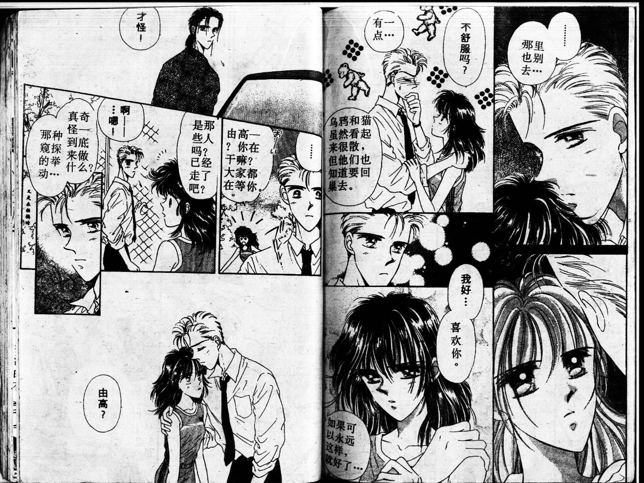 等待太阳下韩漫全集-VOL02无删减无遮挡章节图片 