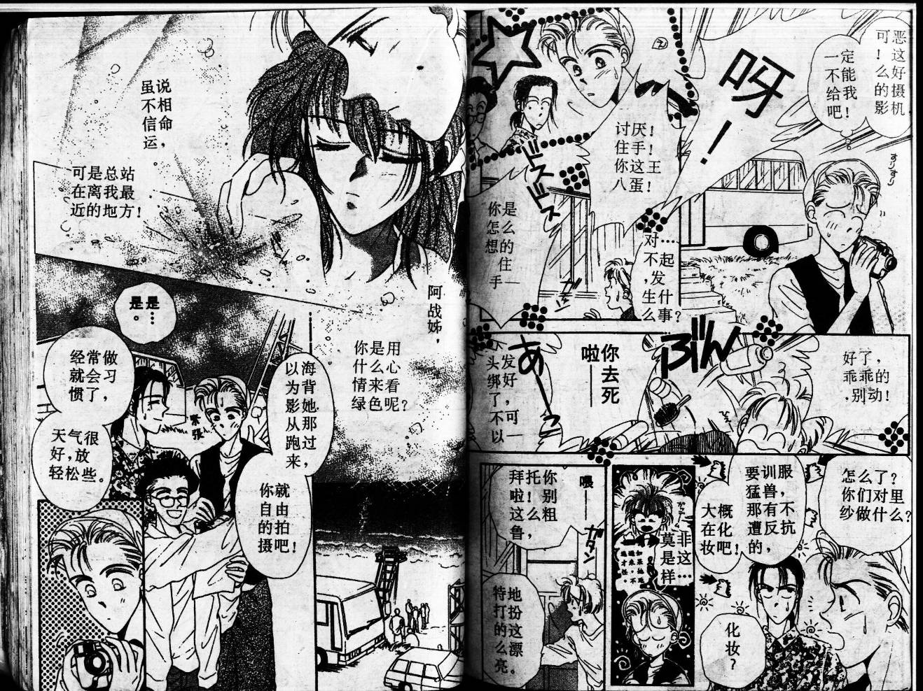 等待太阳下韩漫全集-VOL02无删减无遮挡章节图片 