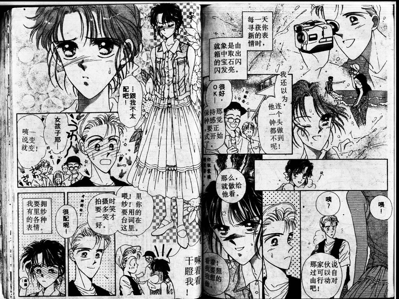 等待太阳下韩漫全集-VOL02无删减无遮挡章节图片 