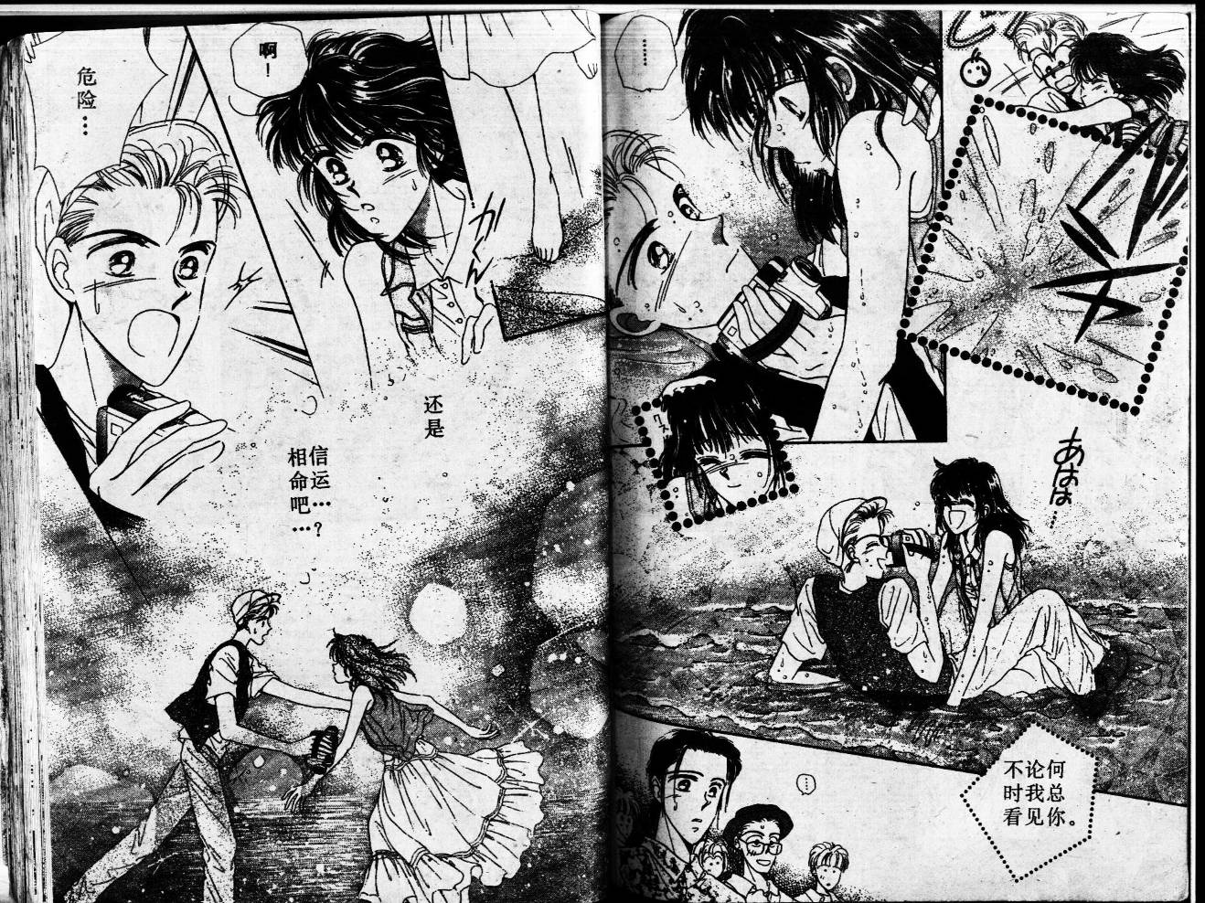 等待太阳下韩漫全集-VOL02无删减无遮挡章节图片 