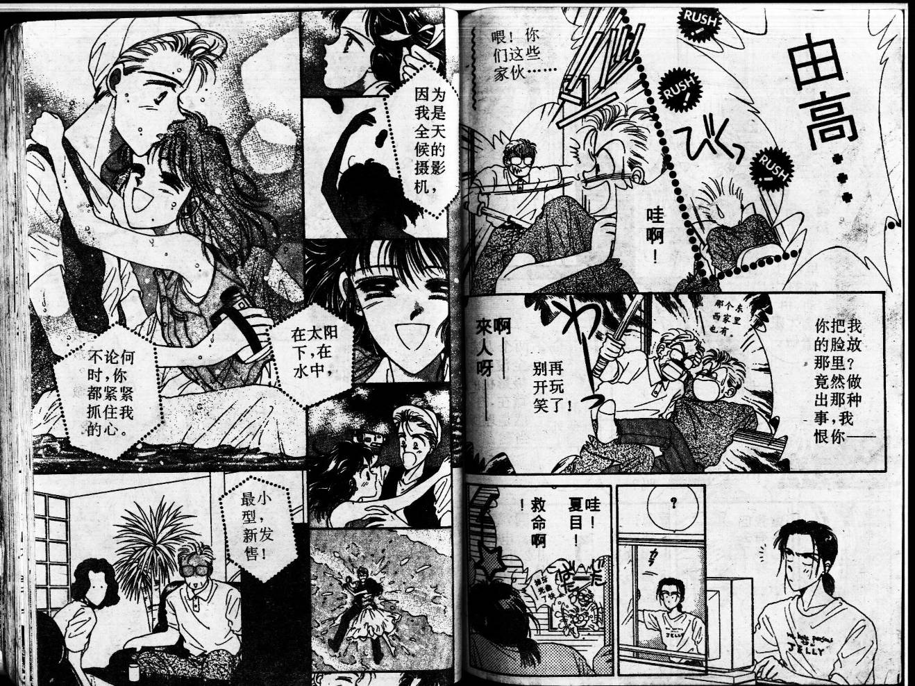 等待太阳下韩漫全集-VOL02无删减无遮挡章节图片 