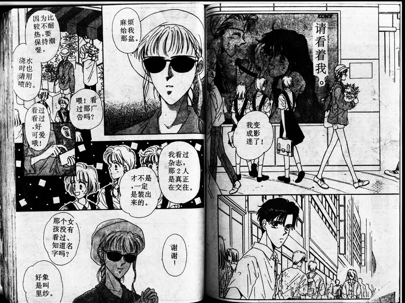 等待太阳下韩漫全集-VOL02无删减无遮挡章节图片 