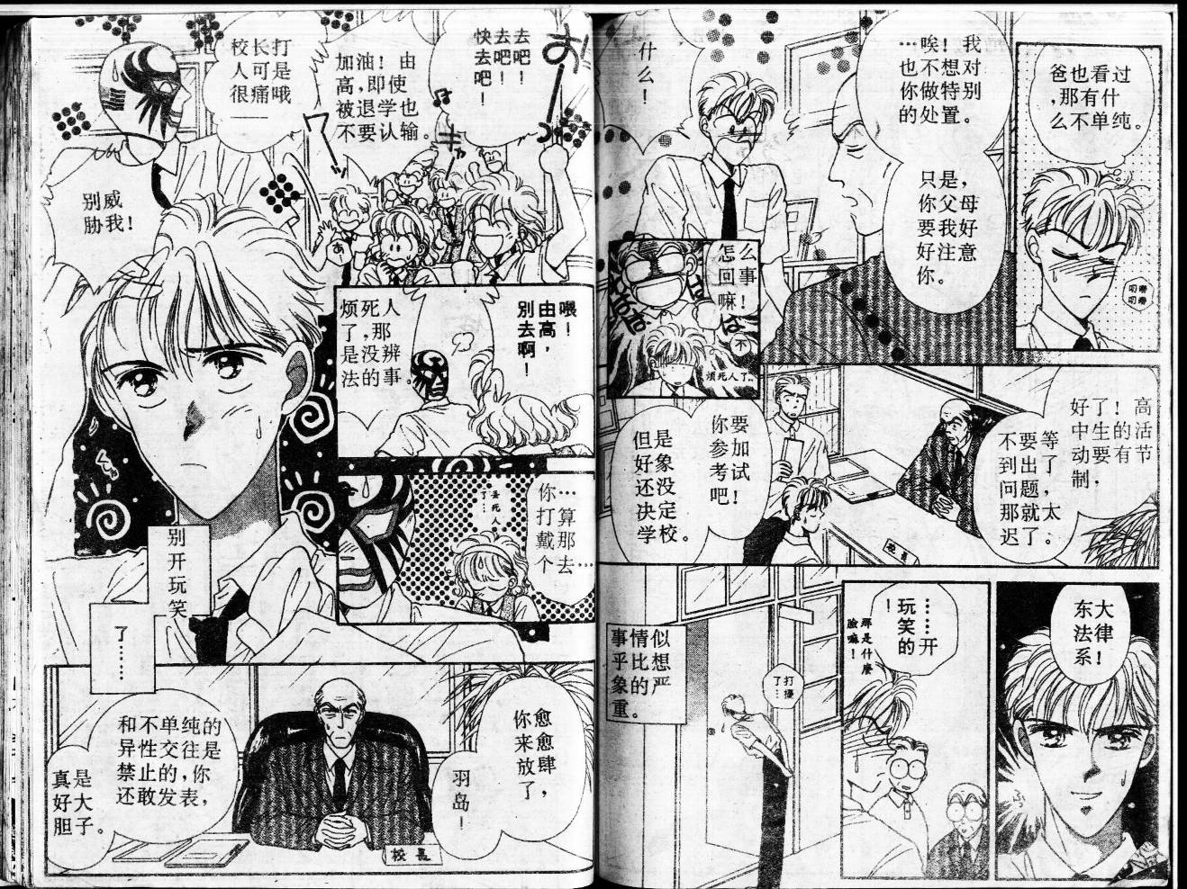 等待太阳下韩漫全集-VOL02无删减无遮挡章节图片 