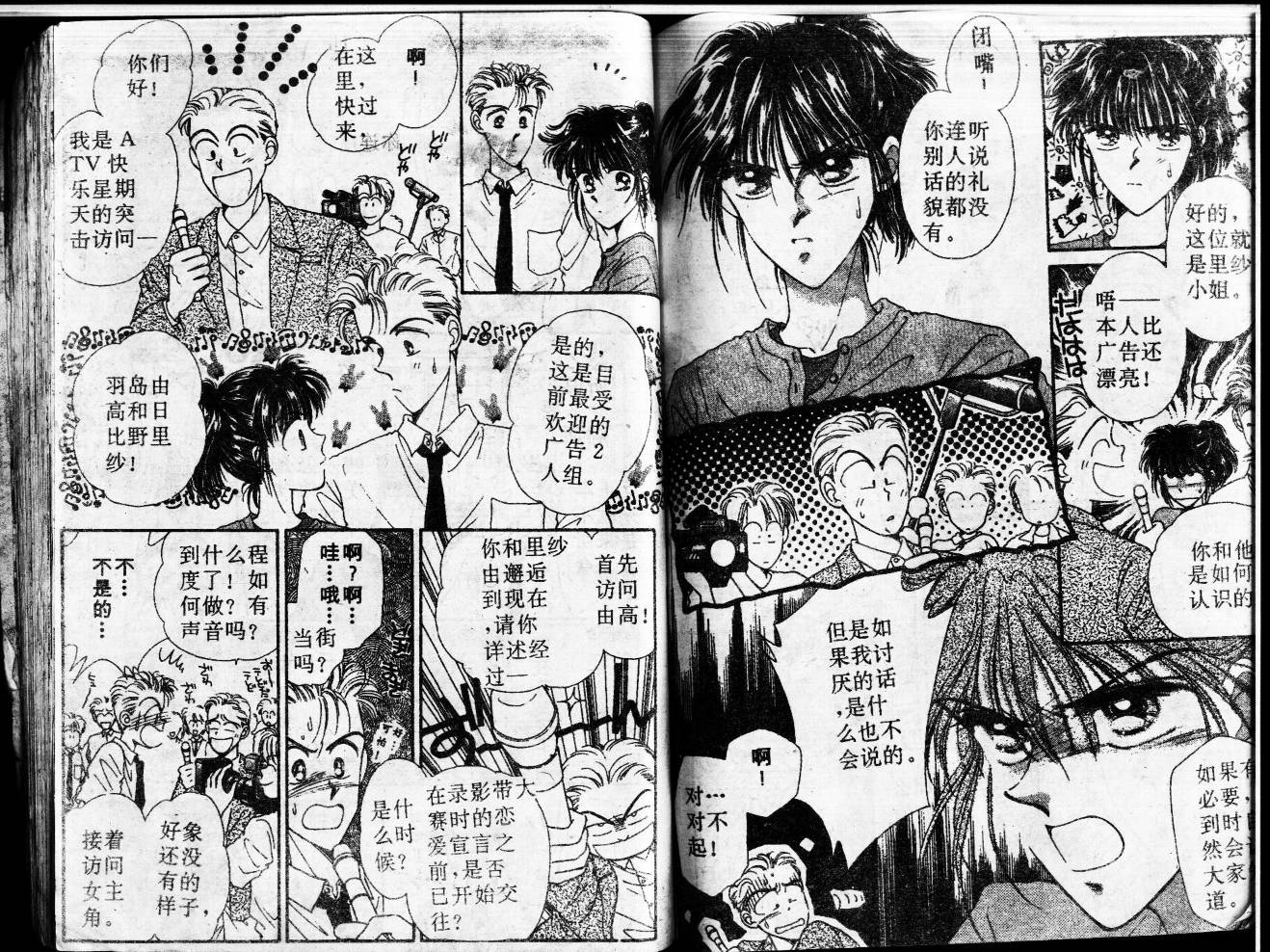 等待太阳下韩漫全集-VOL02无删减无遮挡章节图片 