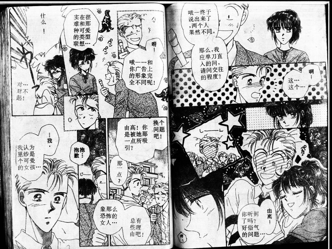 等待太阳下韩漫全集-VOL02无删减无遮挡章节图片 