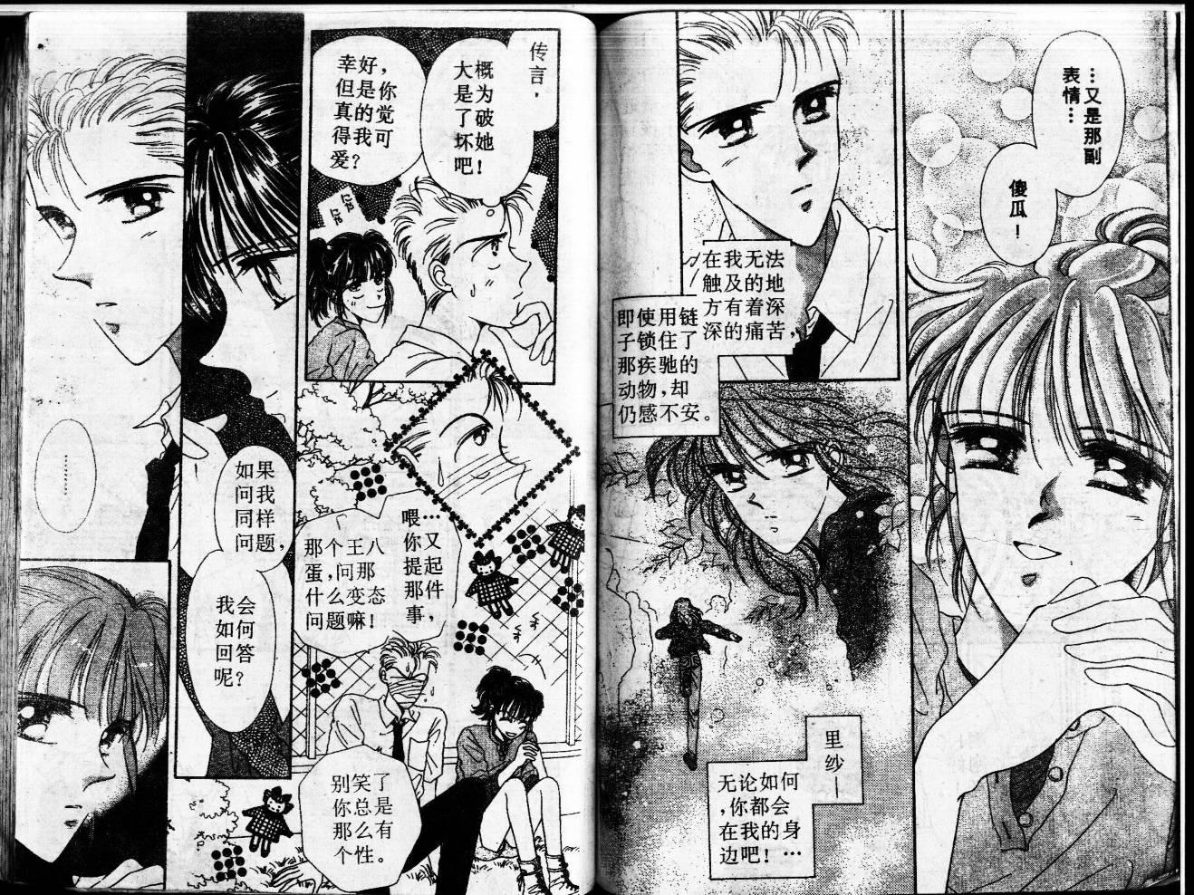 等待太阳下韩漫全集-VOL02无删减无遮挡章节图片 