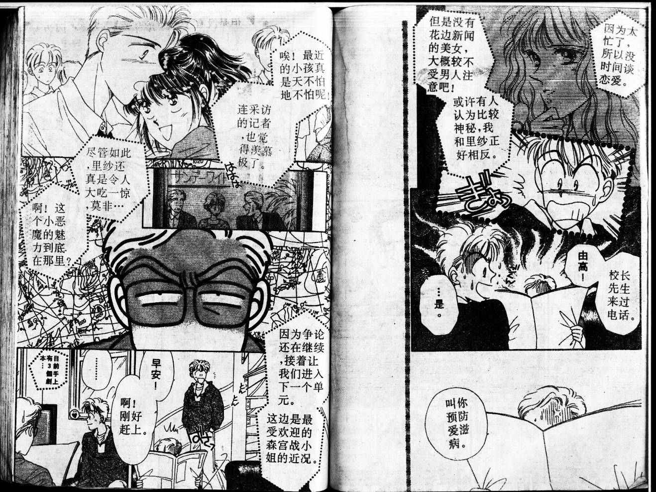 等待太阳下韩漫全集-VOL02无删减无遮挡章节图片 