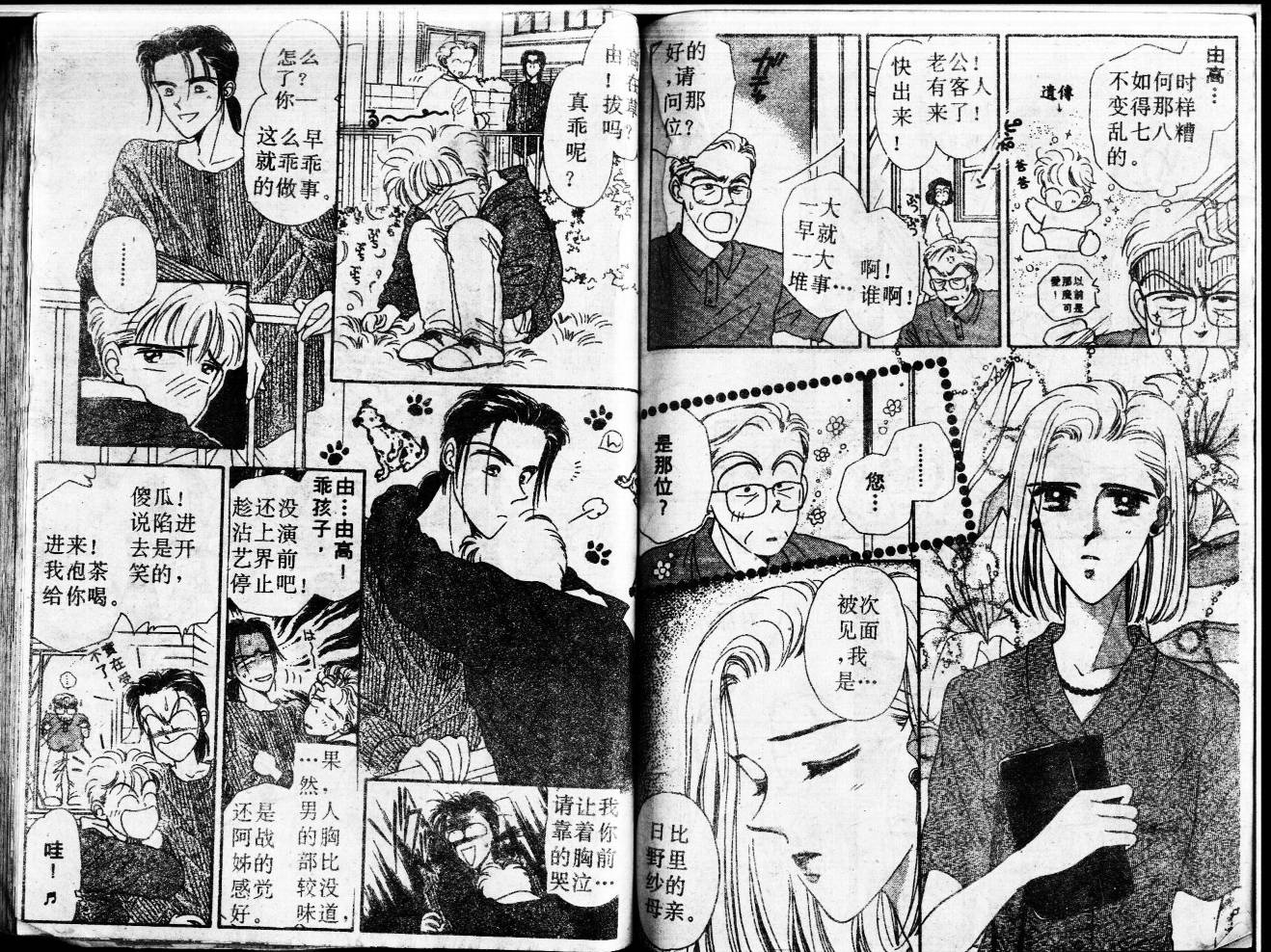 等待太阳下韩漫全集-VOL02无删减无遮挡章节图片 