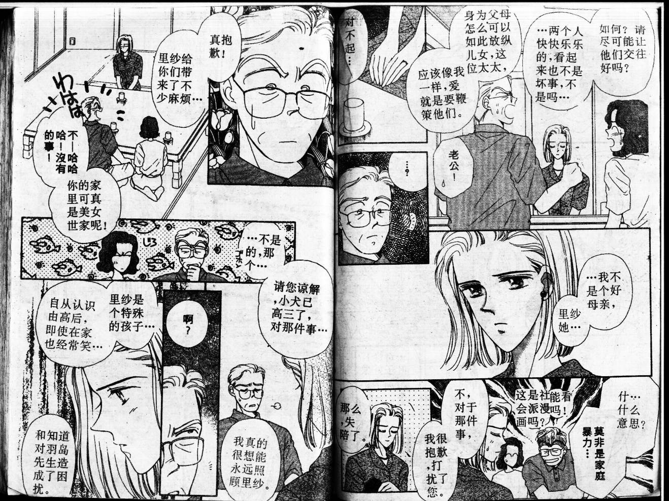 等待太阳下韩漫全集-VOL02无删减无遮挡章节图片 