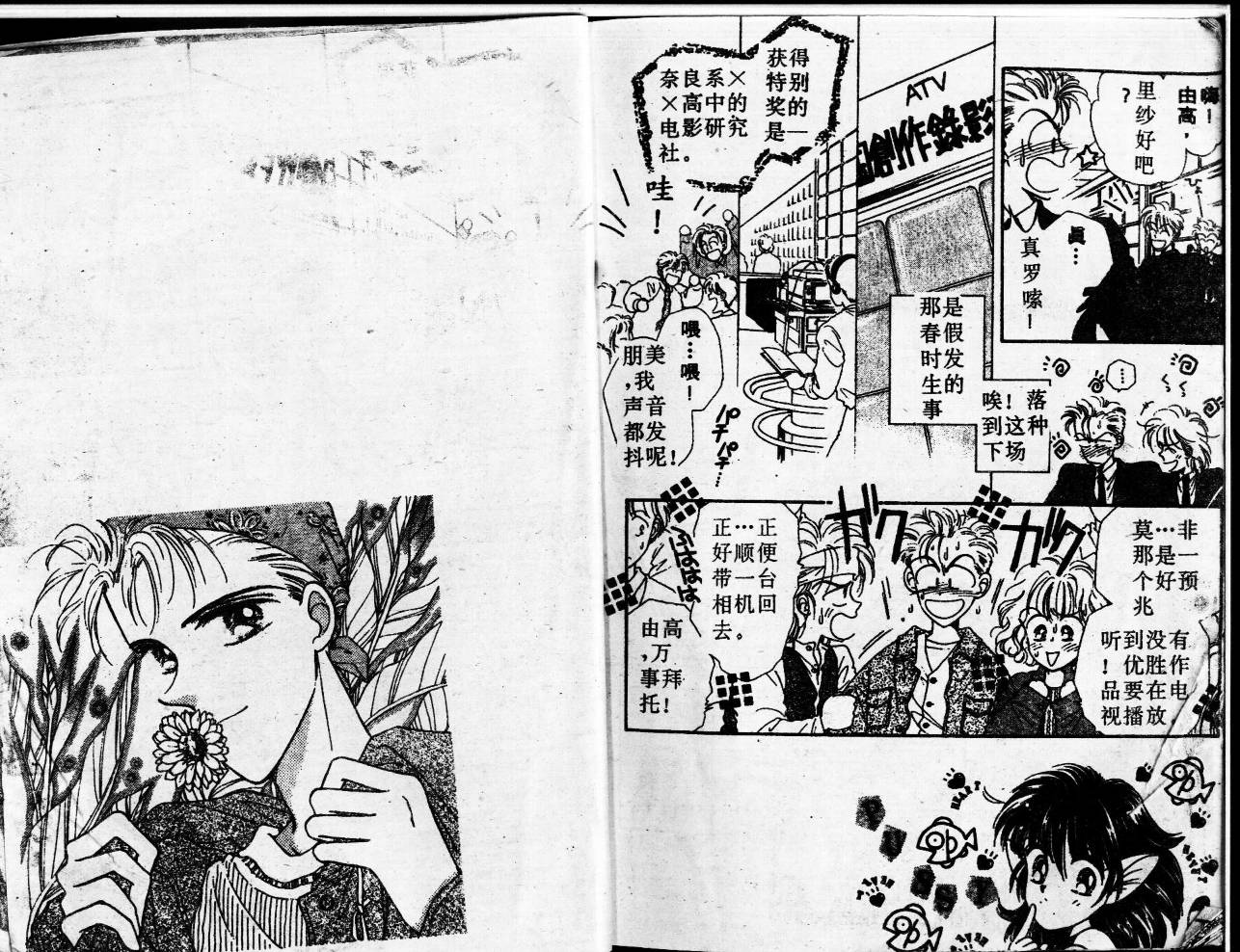 等待太阳下韩漫全集-VOL02无删减无遮挡章节图片 