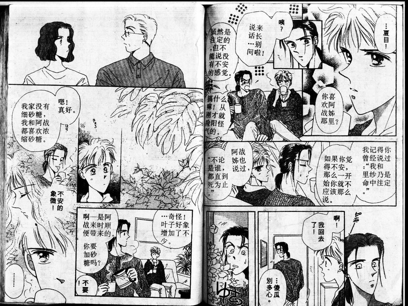 等待太阳下韩漫全集-VOL02无删减无遮挡章节图片 