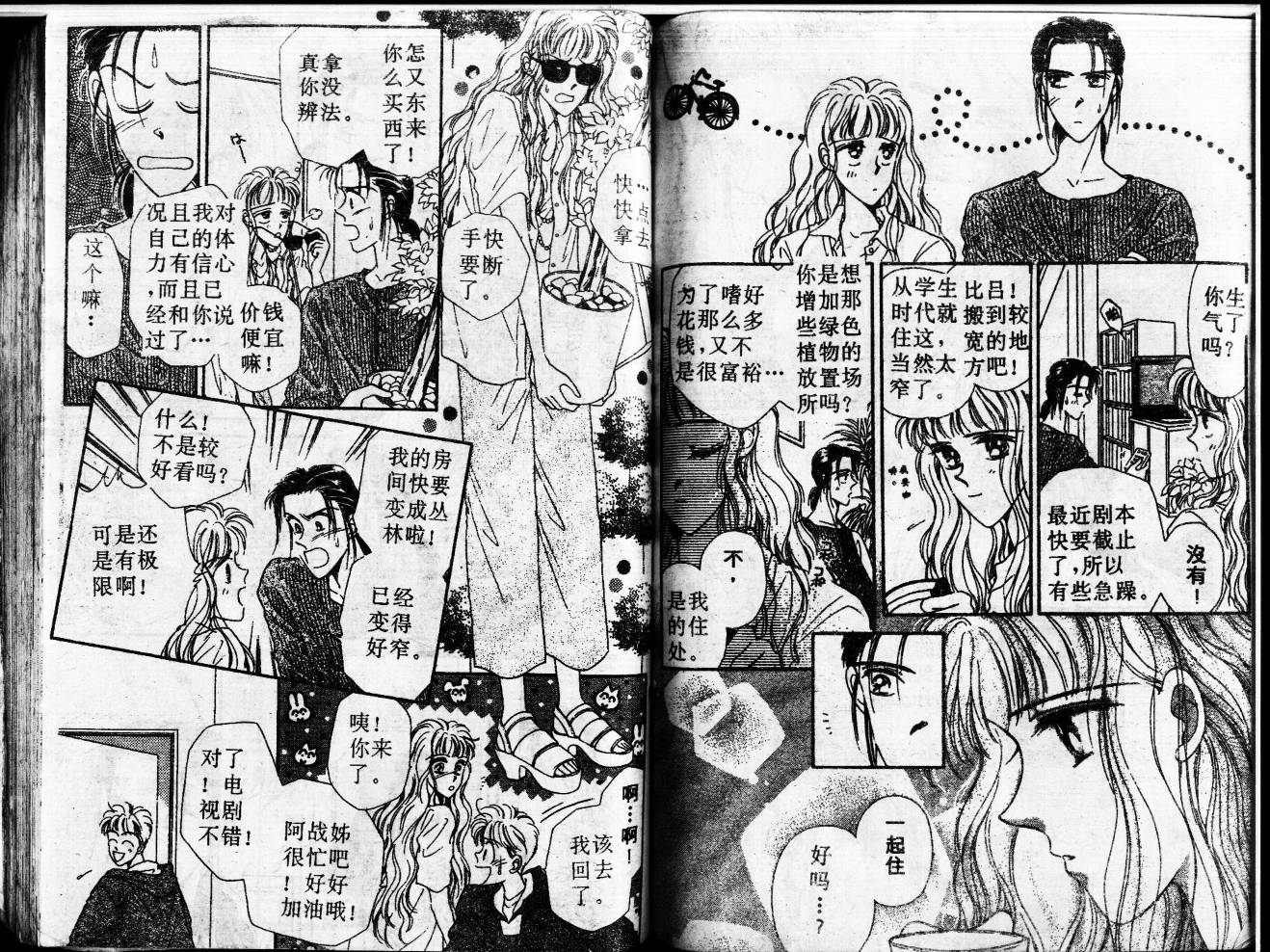 等待太阳下韩漫全集-VOL02无删减无遮挡章节图片 