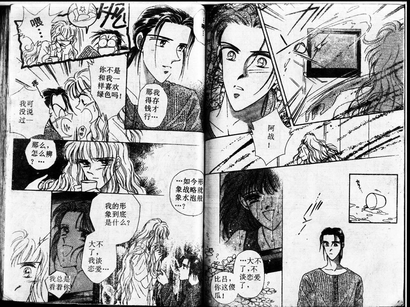 等待太阳下韩漫全集-VOL02无删减无遮挡章节图片 