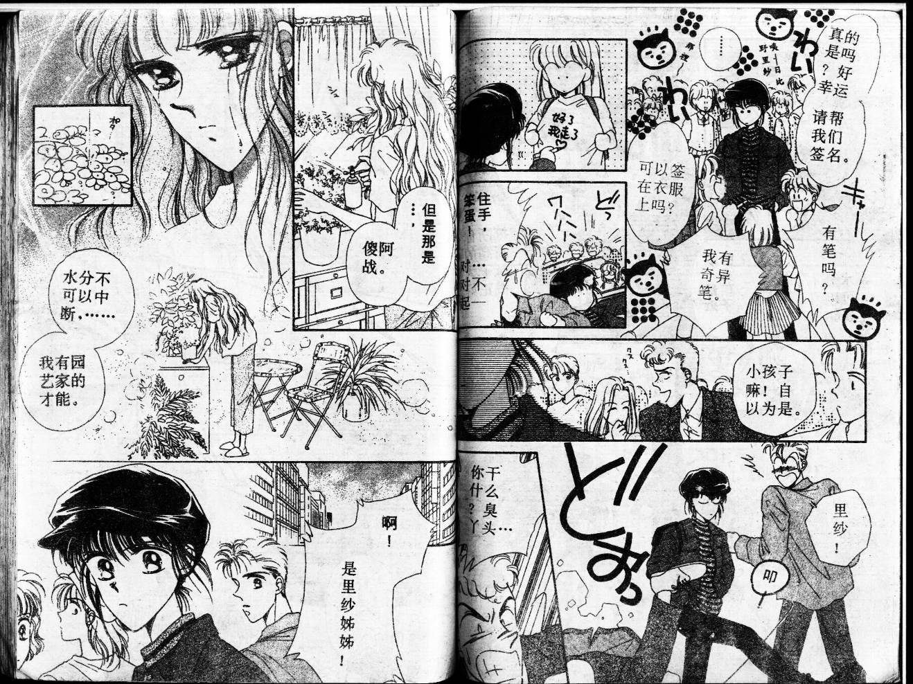 等待太阳下韩漫全集-VOL02无删减无遮挡章节图片 