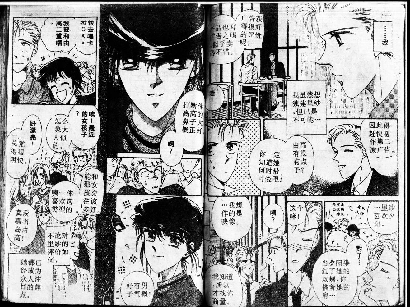 等待太阳下韩漫全集-VOL02无删减无遮挡章节图片 