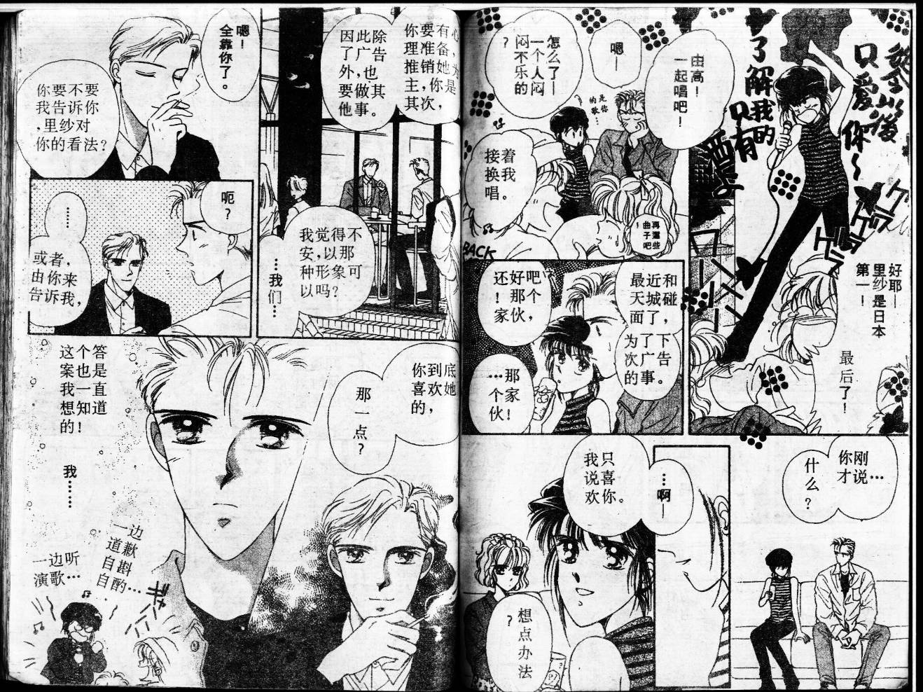 等待太阳下韩漫全集-VOL02无删减无遮挡章节图片 