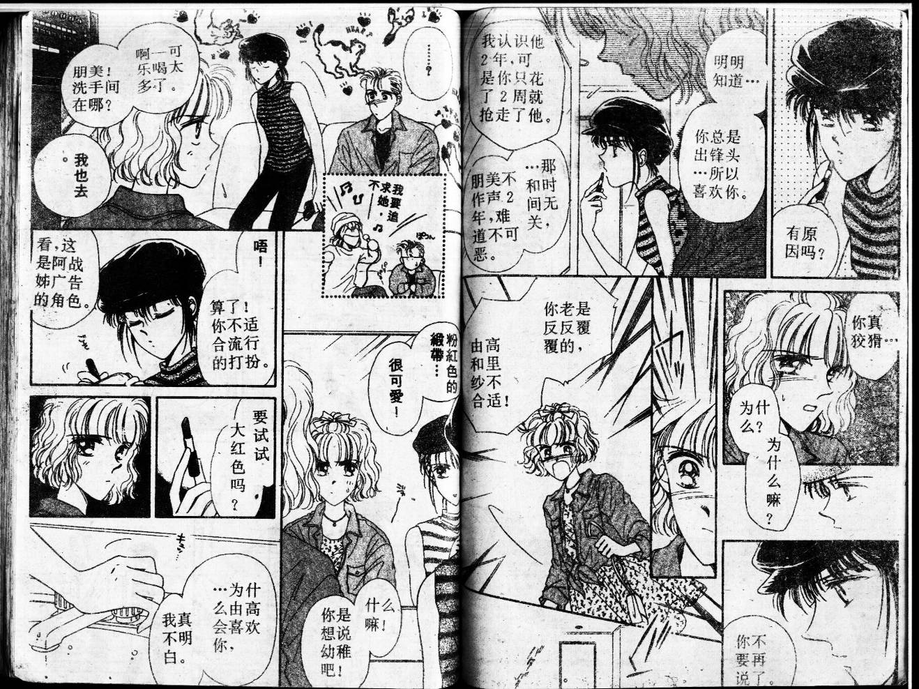 等待太阳下韩漫全集-VOL02无删减无遮挡章节图片 